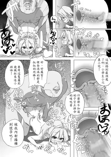 Loli Elf-chan to Kozukuri Surudake! Fhentai - Page 8