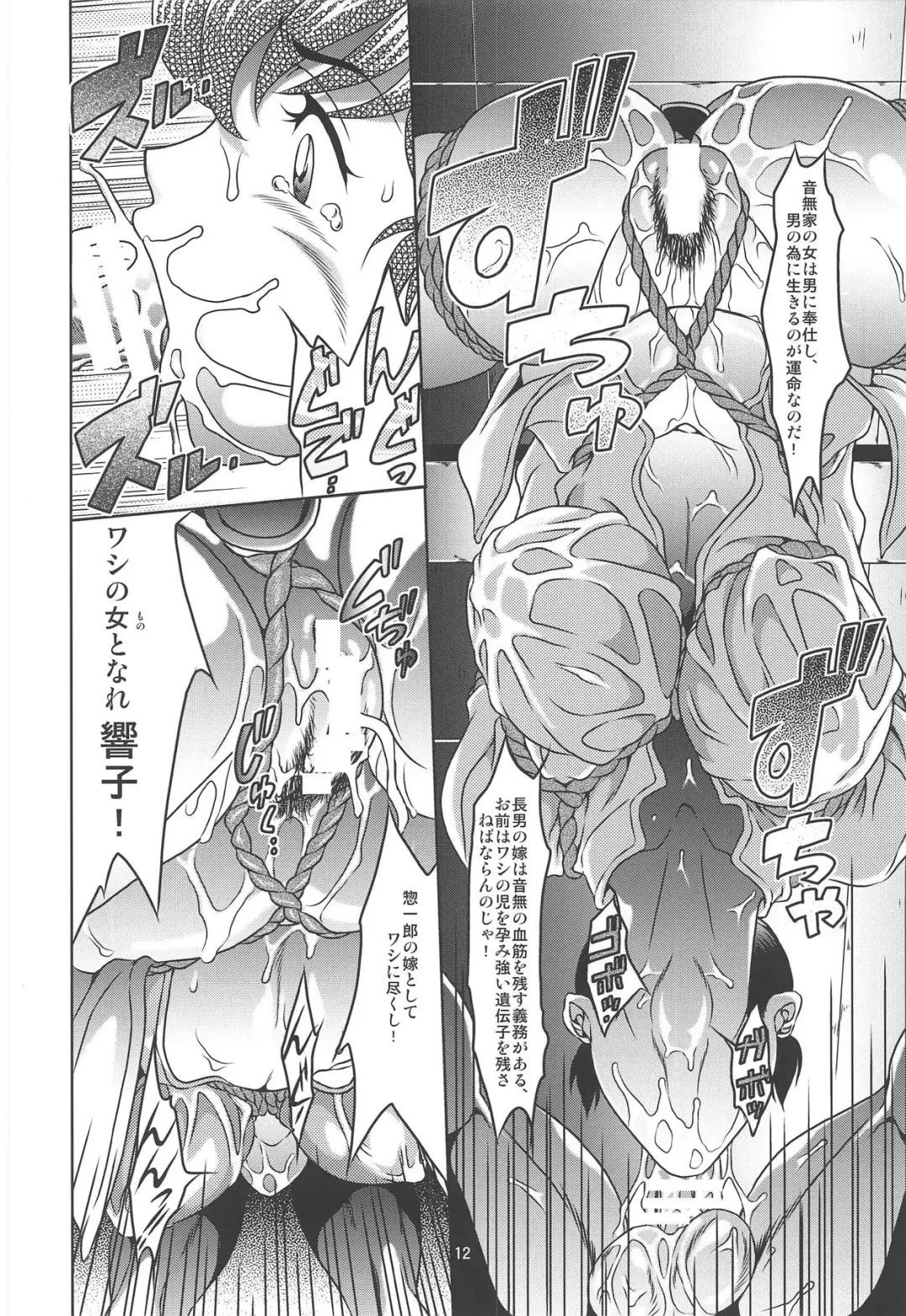 [Neko Manma] La Maison vin trop jeune 5 Fhentai - Page 11