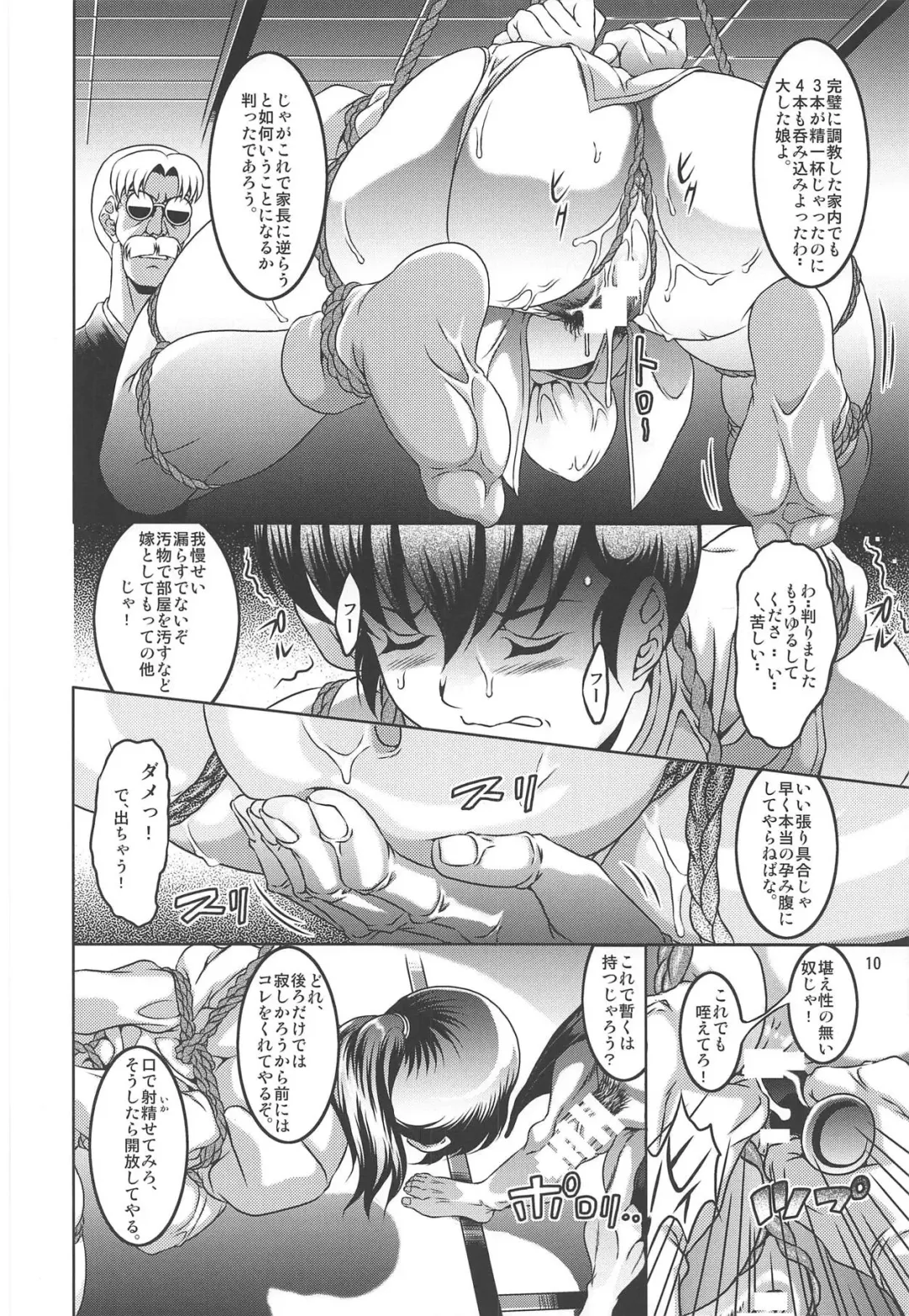 [Neko Manma] La Maison vin trop jeune 5 Fhentai - Page 9