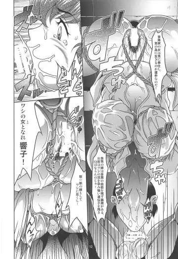 [Neko Manma] La Maison vin trop jeune 5 Fhentai - Page 11