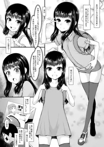 [Suzuki Amaharu] JS Mei de Seiyoku Shori Itashimashita. Fhentai - Page 5