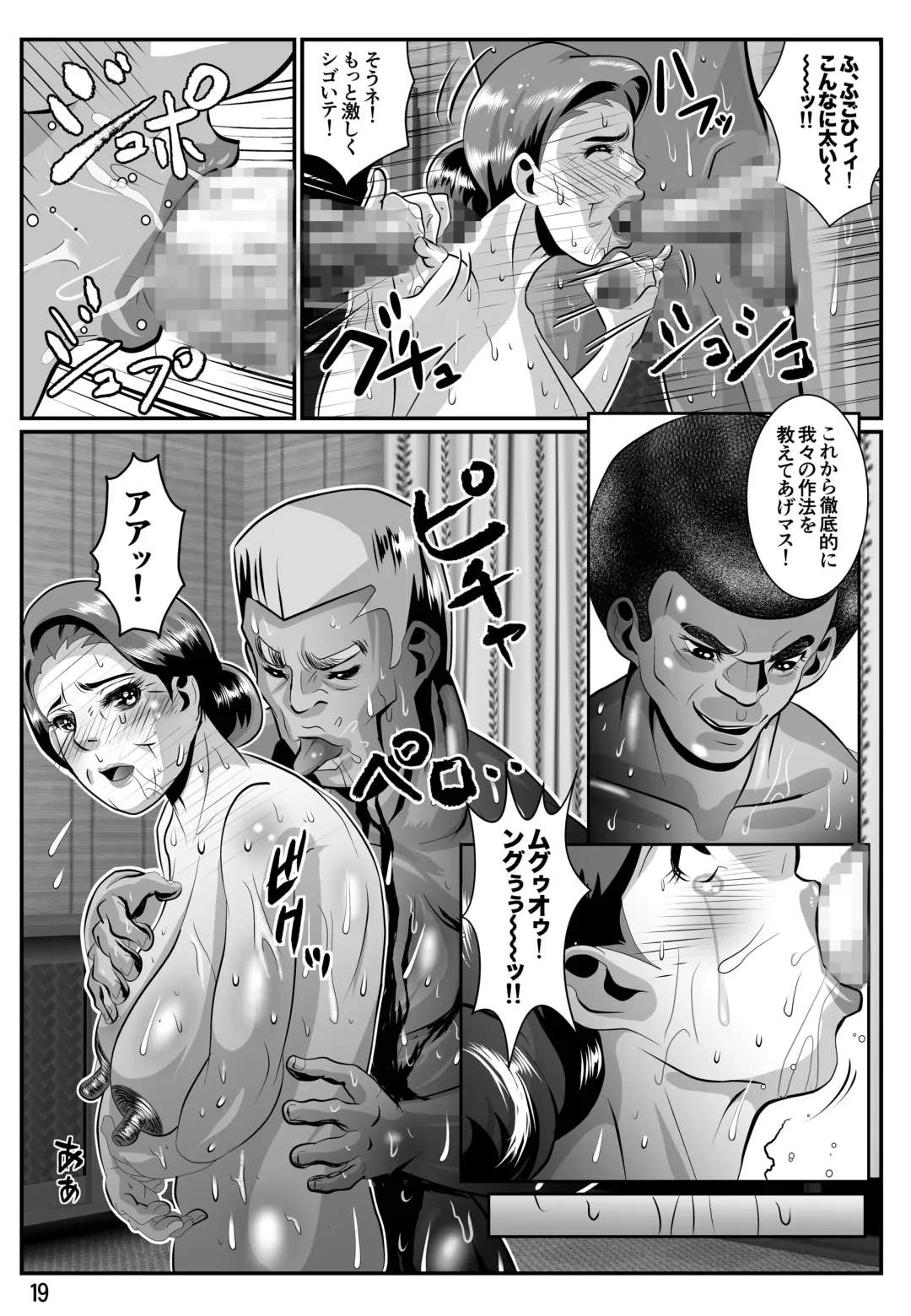 Babaajiru to Kahlua Milk Fhentai - Page 20