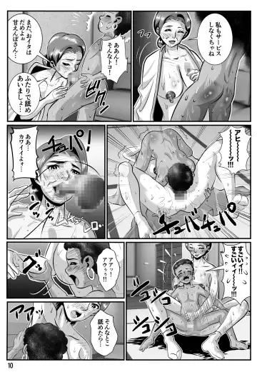 Babaajiru to Kahlua Milk Fhentai - Page 11