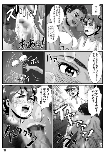 Babaajiru to Kahlua Milk Fhentai - Page 32