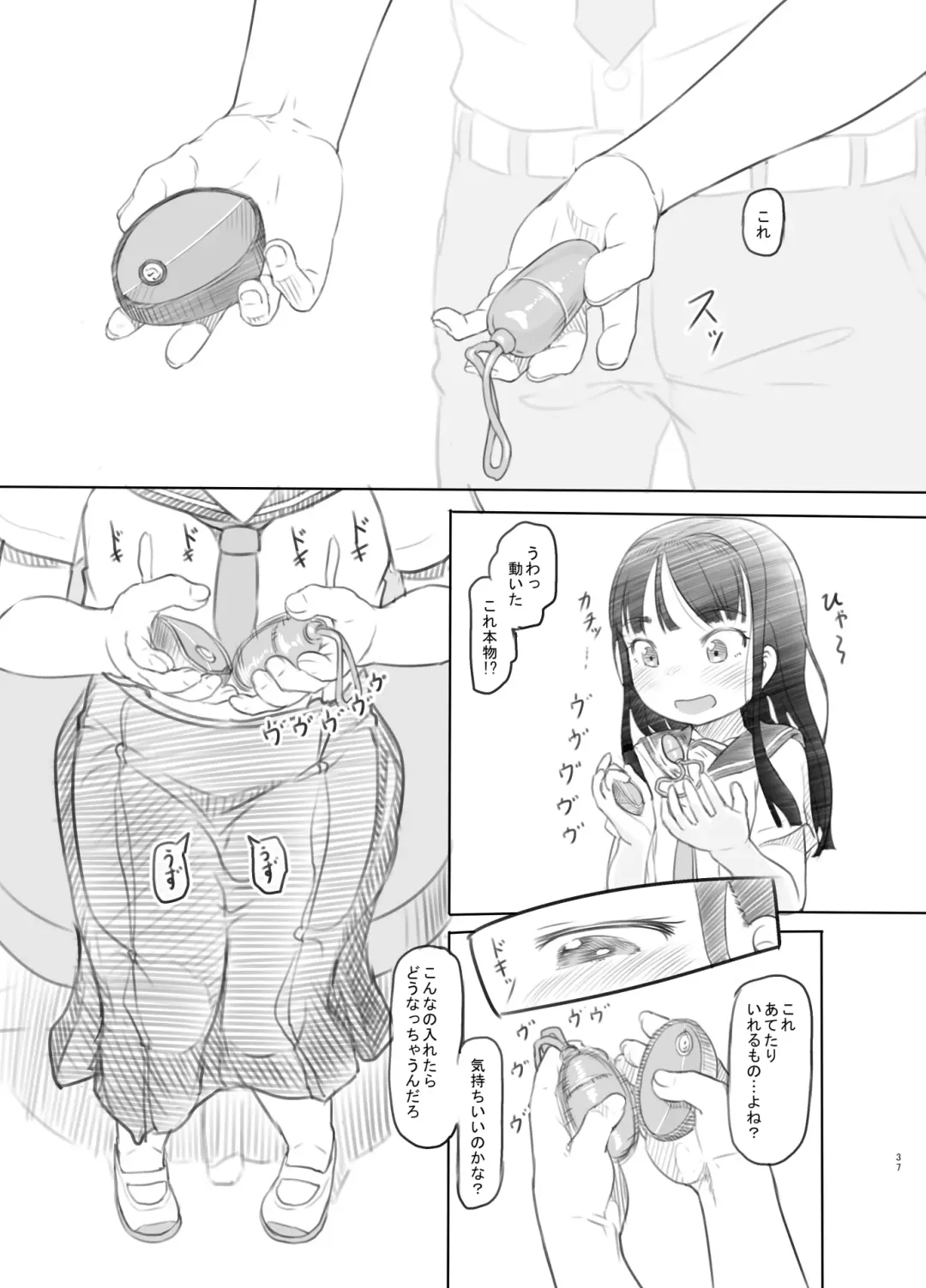 [Nukaji] Saimin Shippai - Sensei wa Dou Shiyou mo Nai Baka desu Fhentai - Page 34