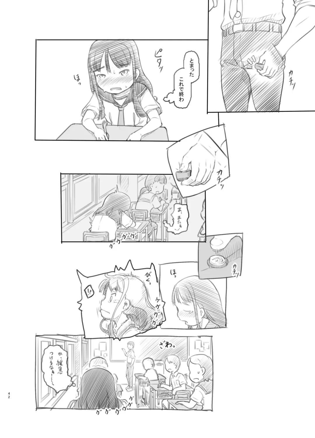 [Nukaji] Saimin Shippai - Sensei wa Dou Shiyou mo Nai Baka desu Fhentai - Page 39