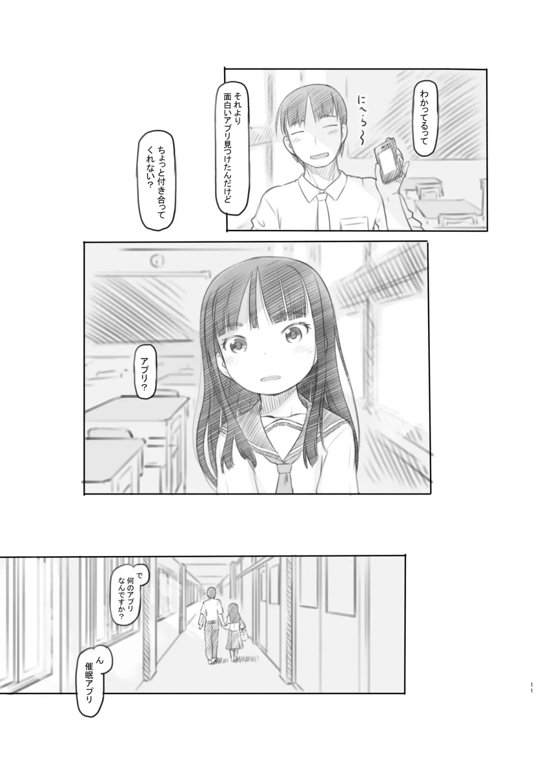 [Nukaji] Saimin Shippai - Sensei wa Dou Shiyou mo Nai Baka desu Fhentai - Page 8