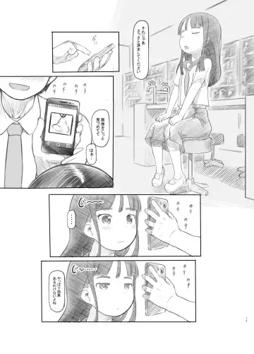 [Nukaji] Saimin Shippai - Sensei wa Dou Shiyou mo Nai Baka desu Fhentai - Page 10