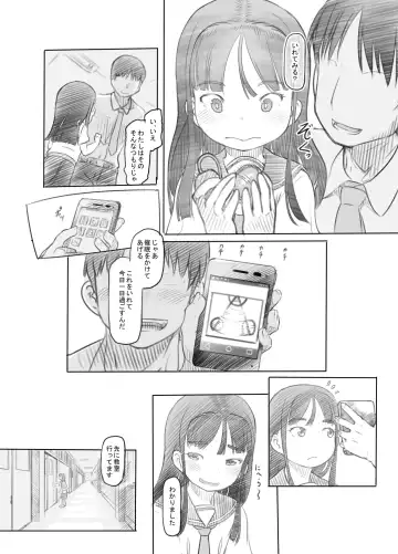 [Nukaji] Saimin Shippai - Sensei wa Dou Shiyou mo Nai Baka desu Fhentai - Page 35