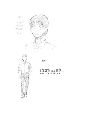 [Nukaji] Saimin Shippai - Sensei wa Dou Shiyou mo Nai Baka desu Fhentai - Page 56