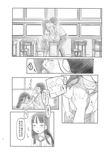 [Nukaji] Saimin Shippai - Sensei wa Dou Shiyou mo Nai Baka desu Fhentai - Page 7