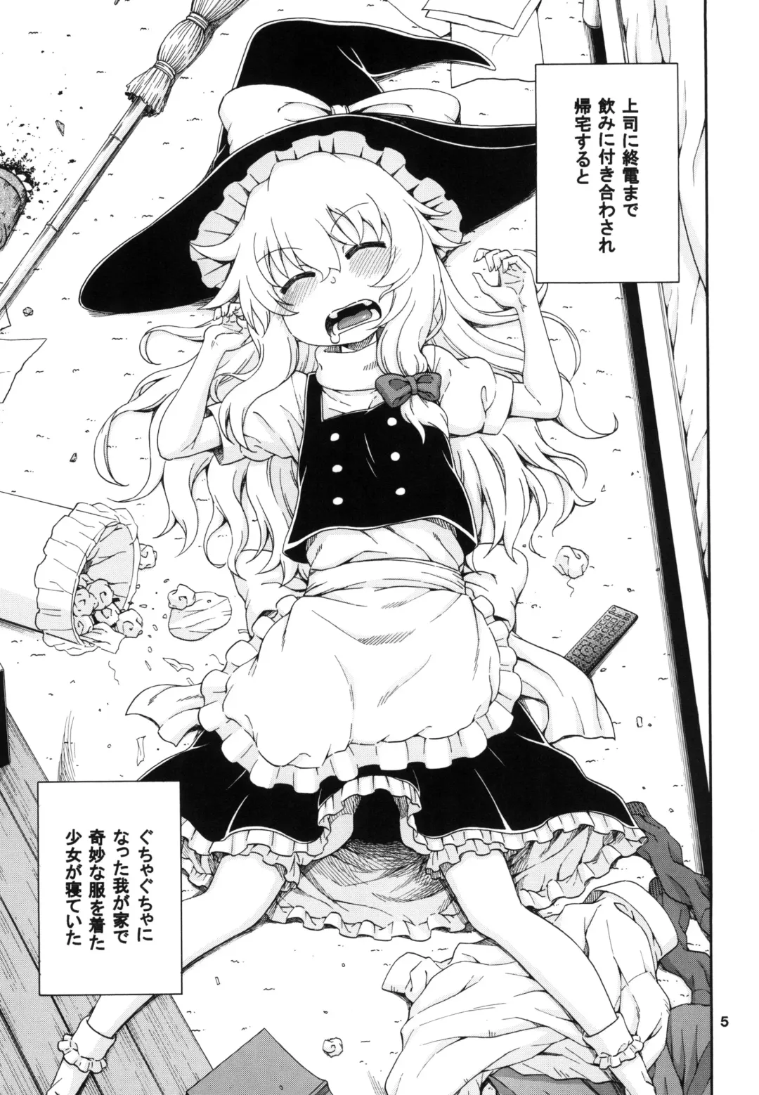 [Hanya] Touhou Meiko ~Marisa Hen~ Fhentai - Page 5