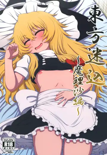 Read [Hanya] Touhou Meiko ~Marisa Hen~ - Fhentai