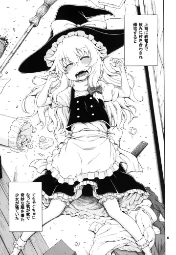 [Hanya] Touhou Meiko ~Marisa Hen~ Fhentai - Page 5