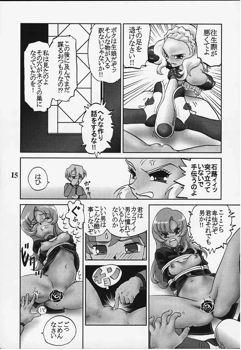 Chigiri Fhentai - Page 13
