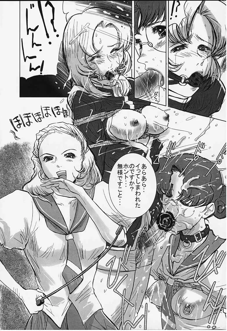 Chigiri Fhentai - Page 21