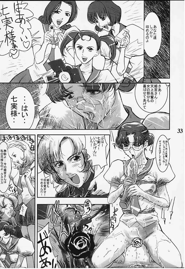 Chigiri Fhentai - Page 22