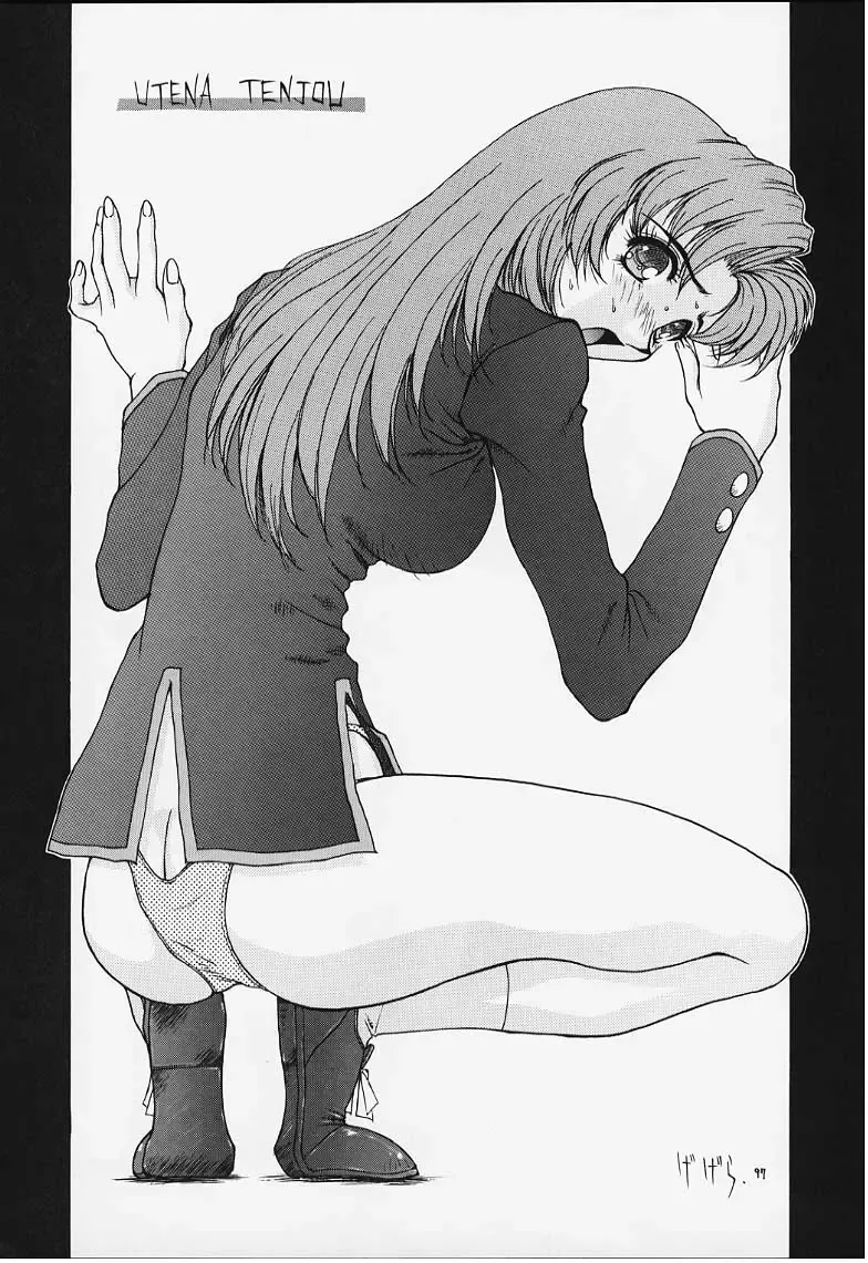 Chigiri Fhentai - Page 26