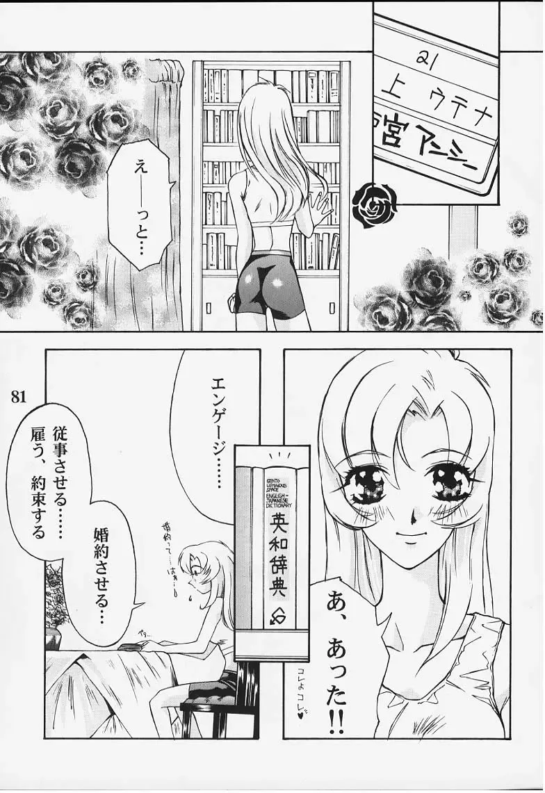 Chigiri Fhentai - Page 36