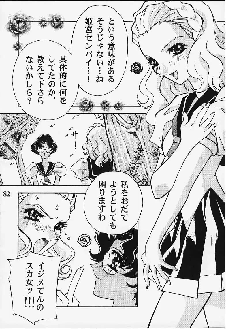 Chigiri Fhentai - Page 37