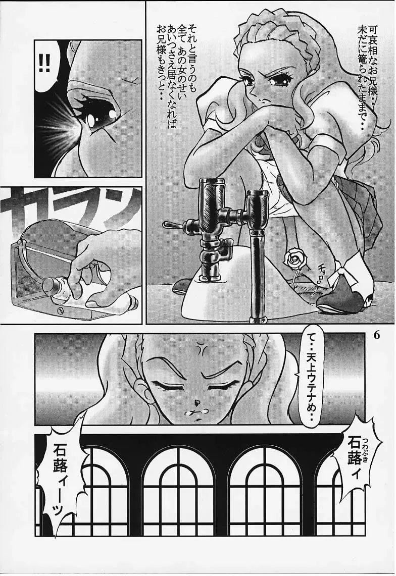 Chigiri Fhentai - Page 4