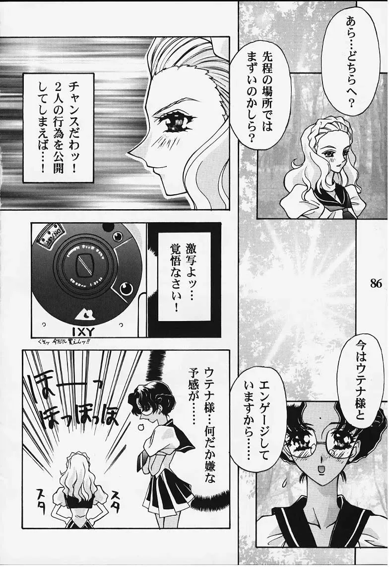 Chigiri Fhentai - Page 41