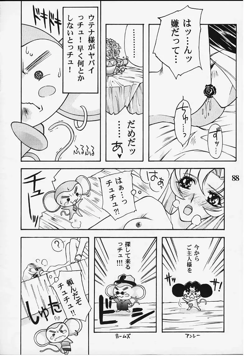 Chigiri Fhentai - Page 43