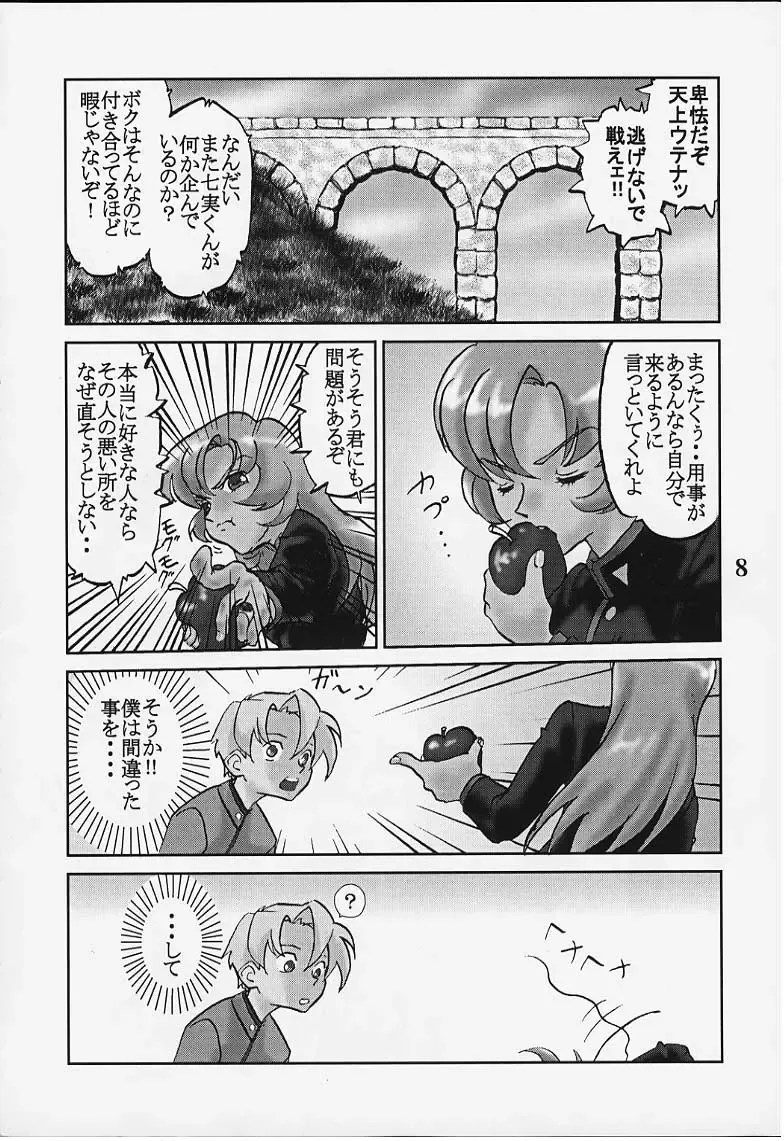 Chigiri Fhentai - Page 6