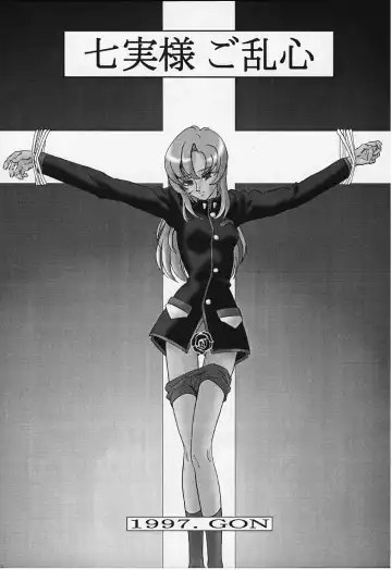 Chigiri Fhentai - Page 3