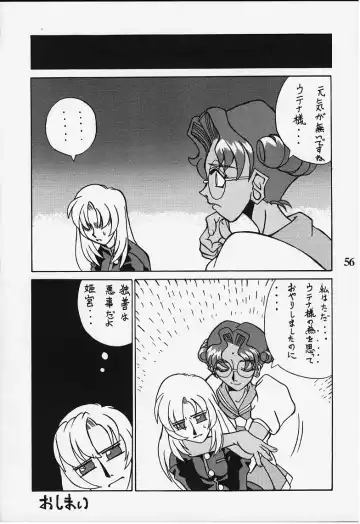 Chigiri Fhentai - Page 33