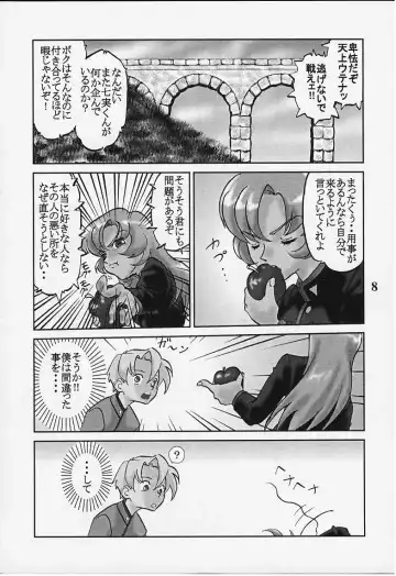 Chigiri Fhentai - Page 6