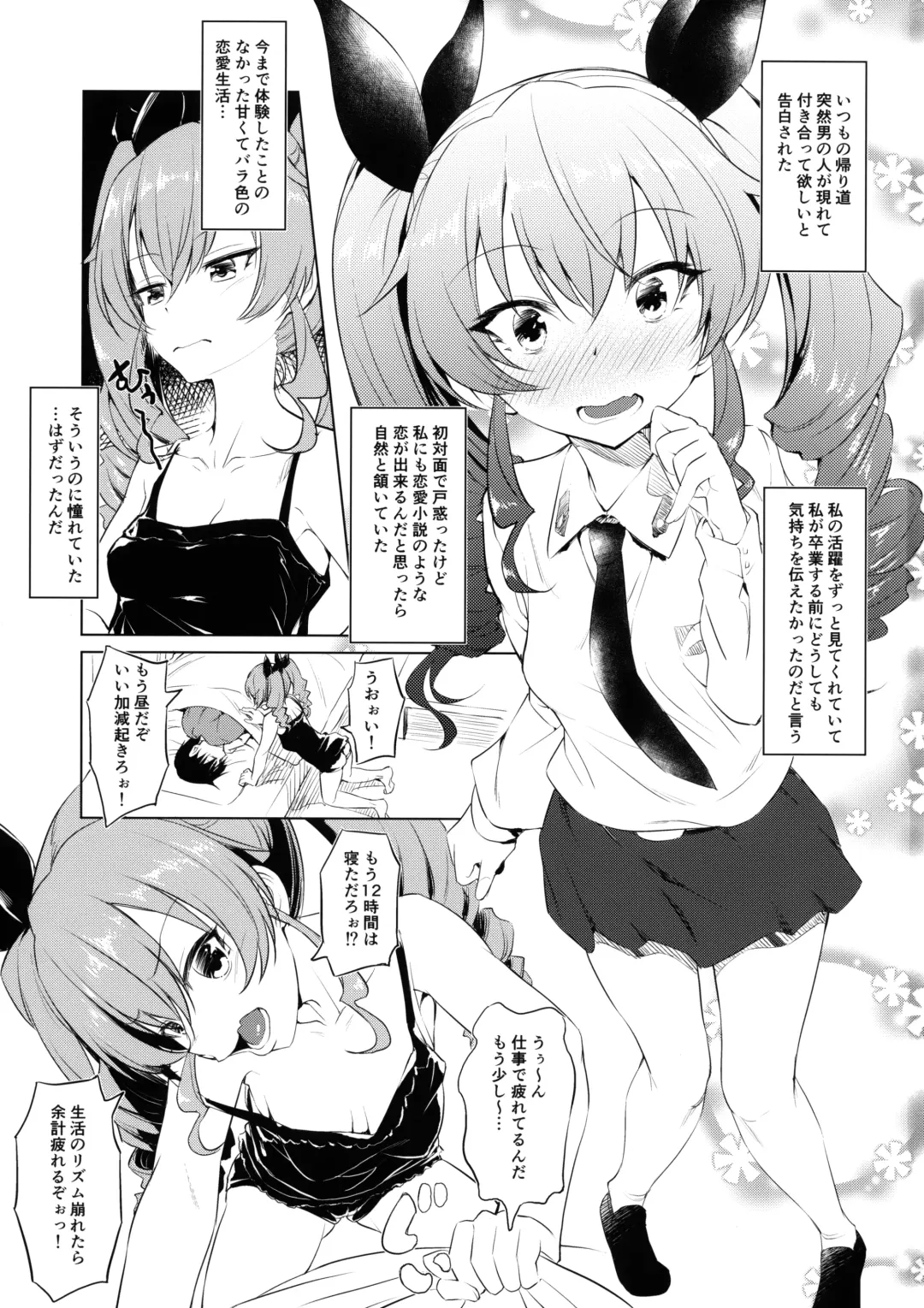 [Inu] Icha Chovy Fhentai - Page 2