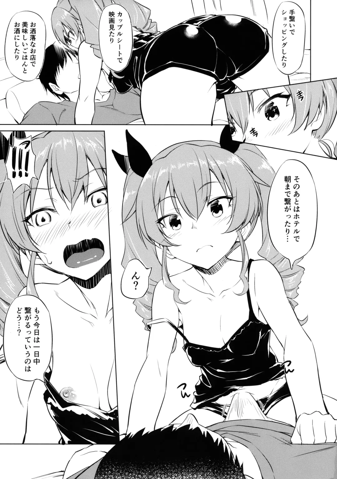[Inu] Icha Chovy Fhentai - Page 4