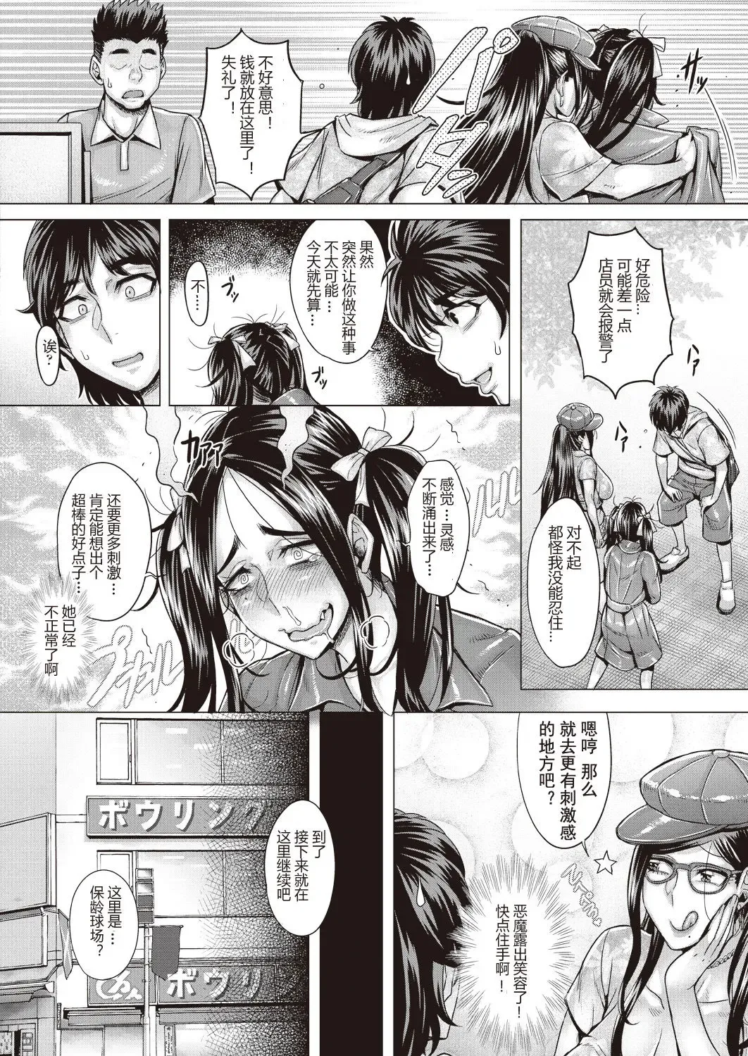 [Momofuki Rio] Junyoku Kaihouku 6-goushitsu Fhentai - Page 11