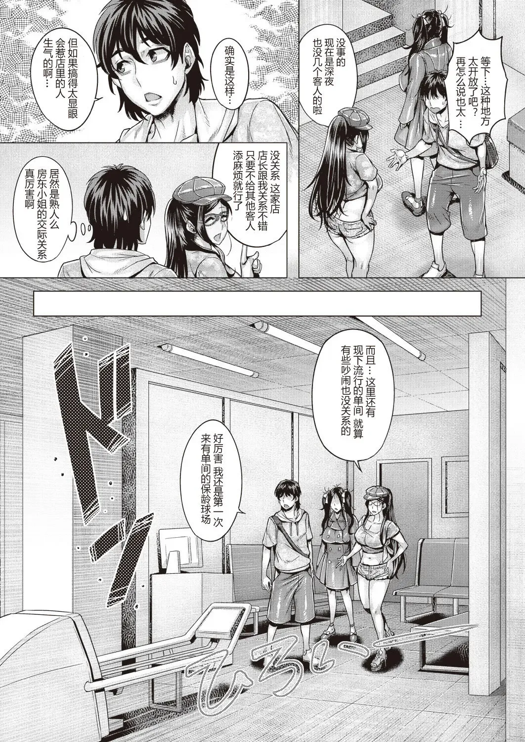 [Momofuki Rio] Junyoku Kaihouku 6-goushitsu Fhentai - Page 12