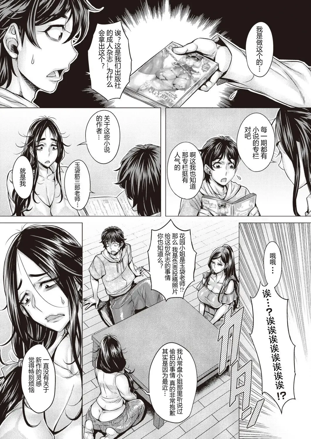 [Momofuki Rio] Junyoku Kaihouku 6-goushitsu Fhentai - Page 4