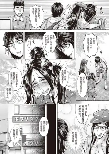 [Momofuki Rio] Junyoku Kaihouku 6-goushitsu Fhentai - Page 11