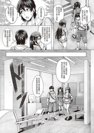 [Momofuki Rio] Junyoku Kaihouku 6-goushitsu Fhentai - Page 12