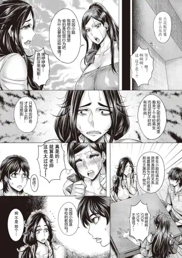 [Momofuki Rio] Junyoku Kaihouku 6-goushitsu Fhentai - Page 3