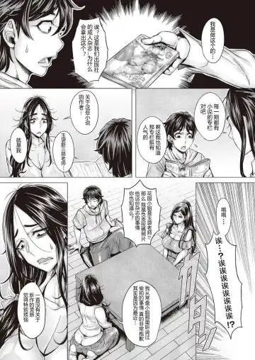 [Momofuki Rio] Junyoku Kaihouku 6-goushitsu Fhentai - Page 4