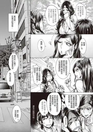 [Momofuki Rio] Junyoku Kaihouku 6-goushitsu Fhentai - Page 5