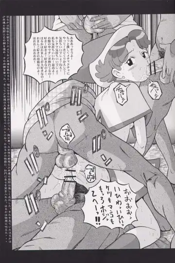 [Sink] Urabambi Vol. 12 - Mothers Fhentai - Page 6