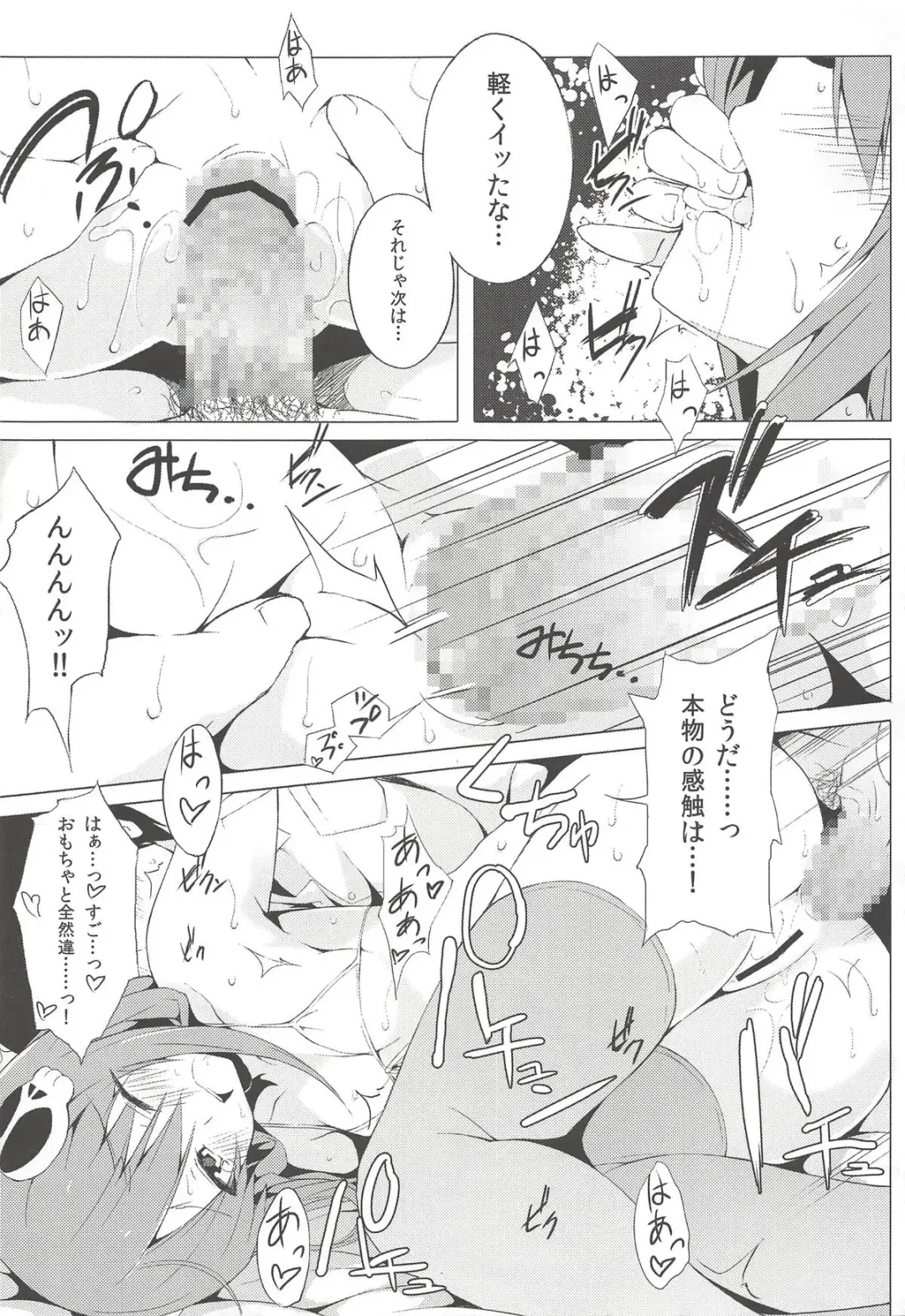 [Okino Ryuuto] Route8.9 Fhentai - Page 18