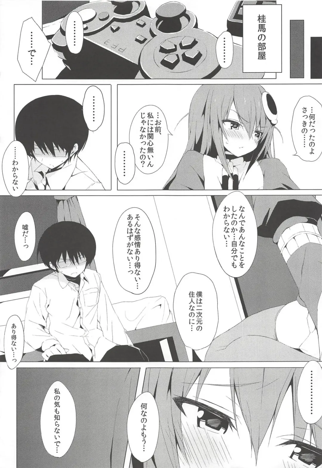 [Okino Ryuuto] Route8.9 Fhentai - Page 6
