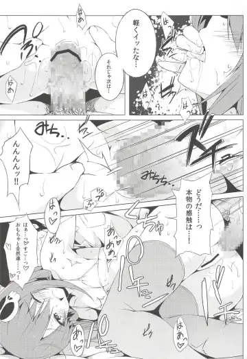 [Okino Ryuuto] Route8.9 Fhentai - Page 18