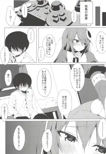 [Okino Ryuuto] Route8.9 Fhentai - Page 6