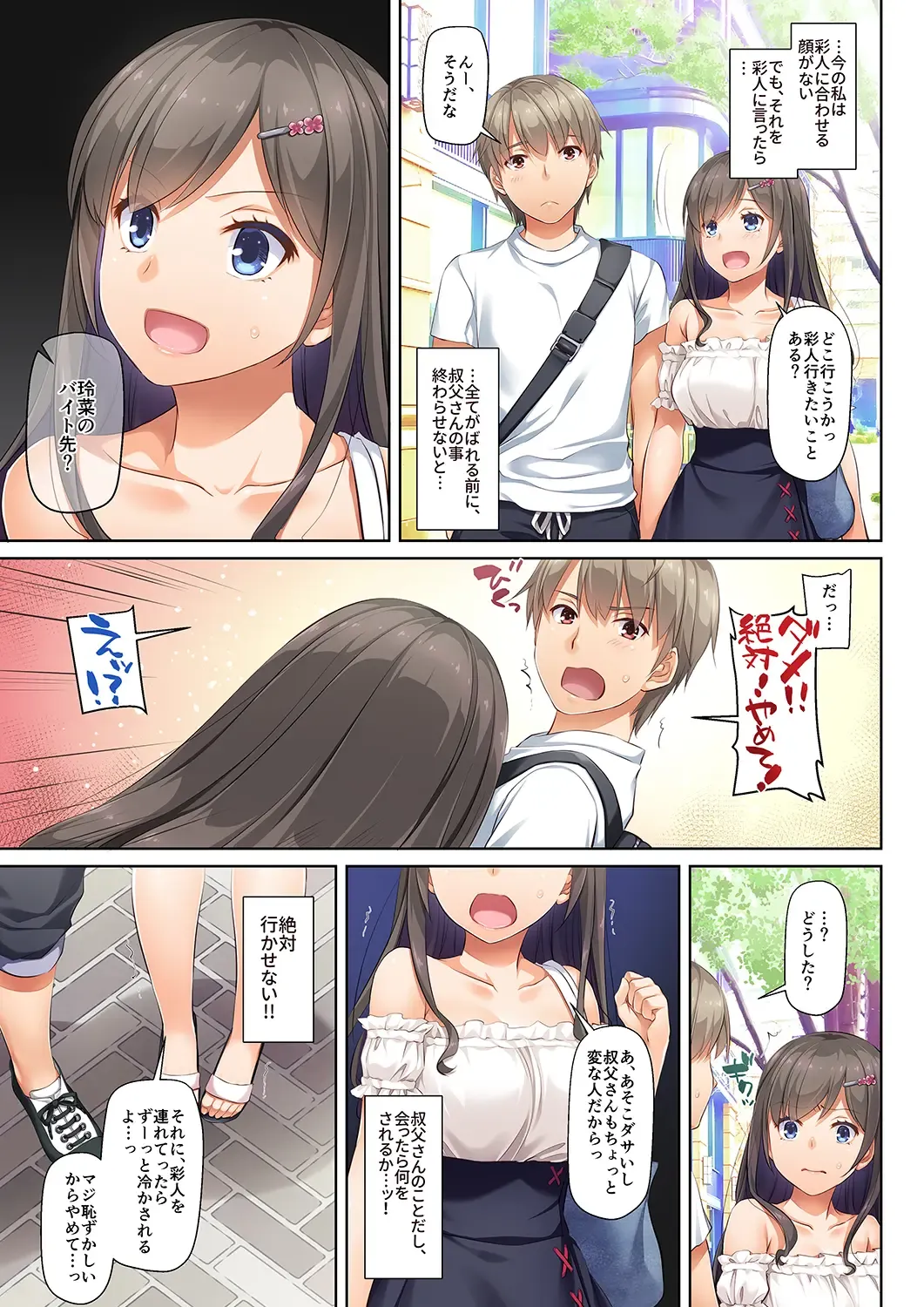 [Nakajima Yuka] DLO-06 Kare to Watashi no Kowareta Kizuna 3 Fhentai - Page 16
