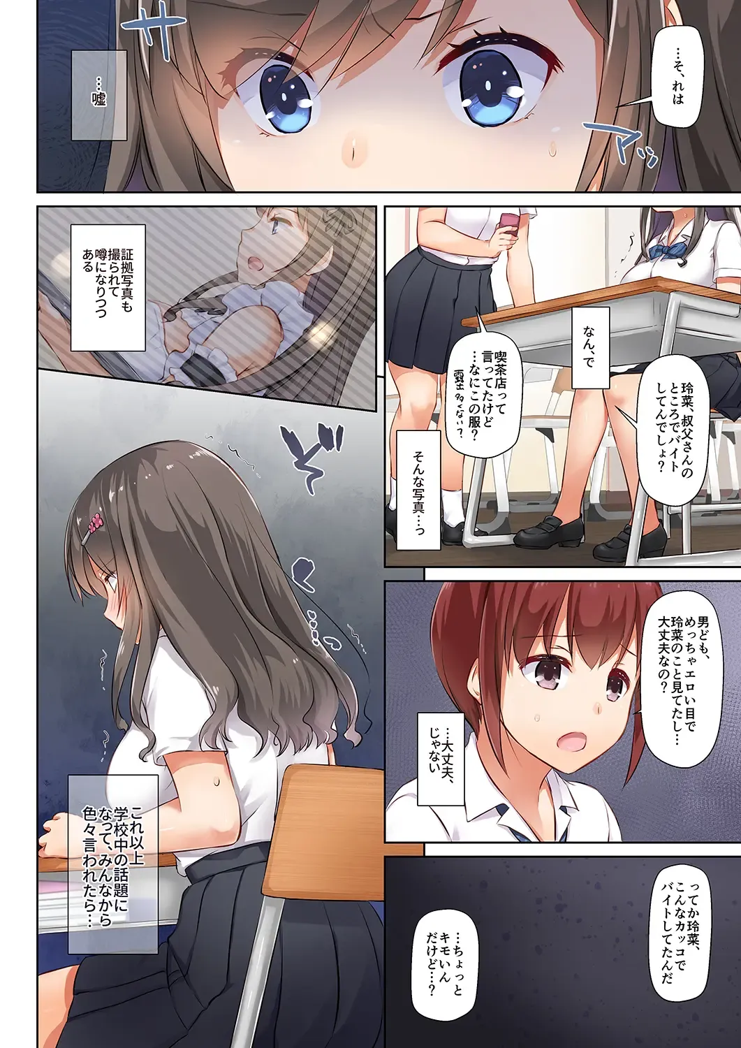 [Nakajima Yuka] DLO-06 Kare to Watashi no Kowareta Kizuna 3 Fhentai - Page 31