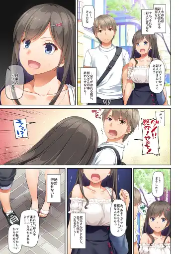 [Nakajima Yuka] DLO-06 Kare to Watashi no Kowareta Kizuna 3 Fhentai - Page 16