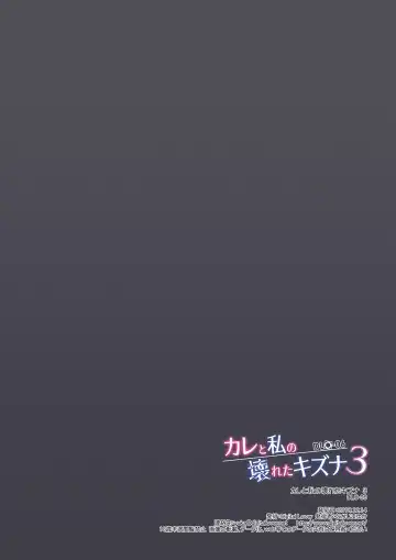 [Nakajima Yuka] DLO-06 Kare to Watashi no Kowareta Kizuna 3 Fhentai - Page 65